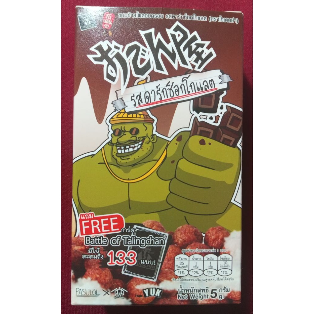 การ์ด Battle of Talingchan x Odenya  ใบ common # 2