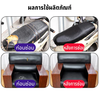 พร้อมส่งจากไทย กาว หนังเทียมมีกาวในตัว หนัง pvc สติ๊กเกอร์ซ่อมโซฟา แผ่นหนังปะโซฟา แผ่นหนังติดโซฟา แผ่นซ่อมเบาะหนัง