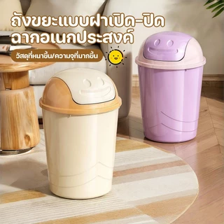 ถังขยะฝาสวิง ถังขยะพลาสติก ถังขยะในห้องน้ํา วัสดุพลาสติกPPคุณภาพดี จุได้เยอะ สะดวกต่อการใช้งาน หนาทนทาน