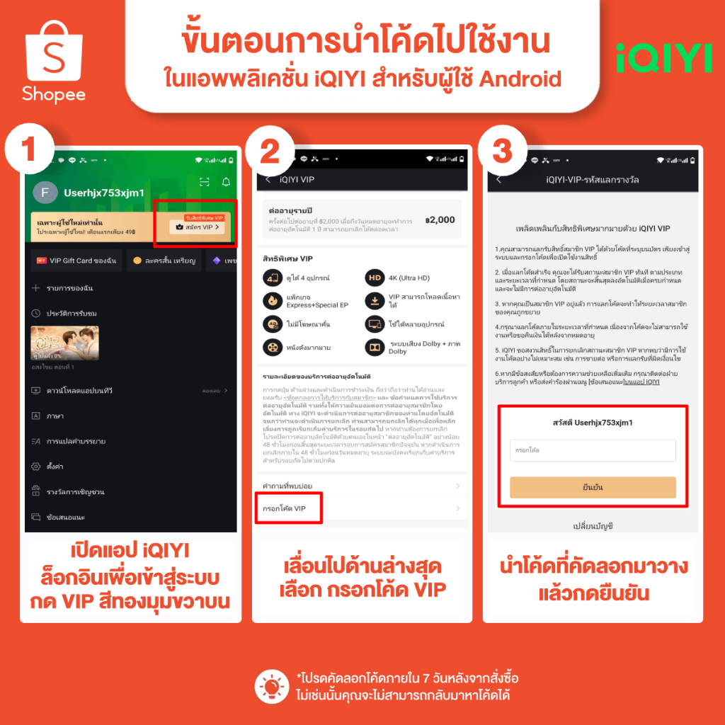 [E-voucher] iQIYI STANDARD VIP มาตรฐาน 3 วัน แอปดูหนัง/ซีรีส์ แบบซับไทยและพากย์ไทย - รูปที่ 6