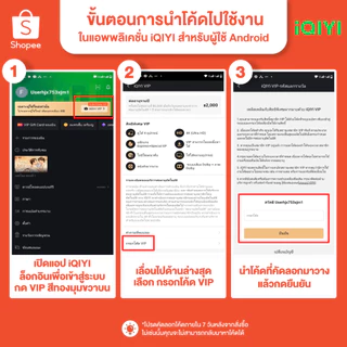 [E-voucher] iQIYI Premium VIP 3 เดือน แอปดูหนัง/ซีรีส์ แบบไม่มีโฆษณา ซับไทยและพากย์ไทย