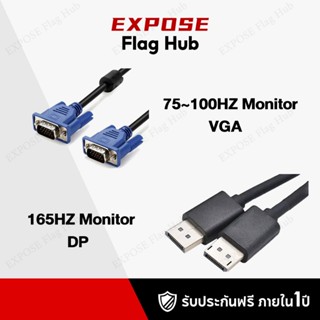 EXPOSE จอคอม monitor จอโค้ง จอคอมพิวเตอร์ VGA/DP Line