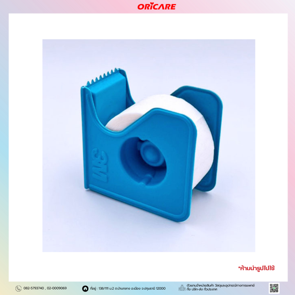 3M Micropore / Oripore เทปแต่งแผลชนิดเยื่อกระดาษ พร้อมแท่นตัด 1″ 2″ แยกขาย ราคา ถูกที่สุด ดีลบีเคเค แกลเลอรีภาพที่ 3