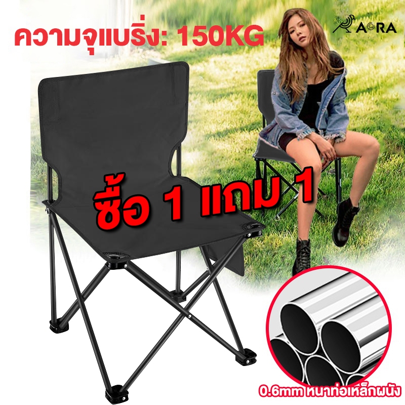 aora เก้าอี้สนามพับได้ กลางแจ้ง สำหรับการชิวบรีซ นั่งตกปลา แข็งแรง สะดวกสบาย เก้าอี้ตั้งแคมป์ เก้าอี้ตกปลา