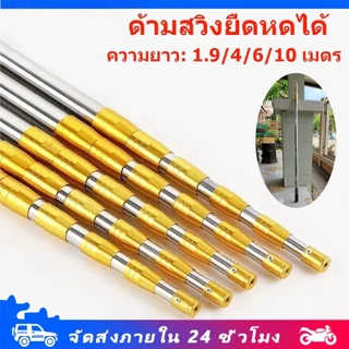 [จัดส่งจากกรุงเทพฯ] ด้ามสวิง สีทอง ด้ามสวิงยืดหดได้ สามารถหมุนล็อคได้ มี 4 ขนาดให้เลือกใช้