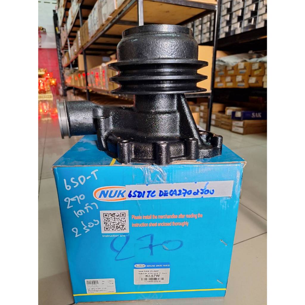ปั้มน้ำ ISUZU DECA270  2 ร่อง  เครื่อง 6SD1 ยี่ห้อ  NUK # 02014781