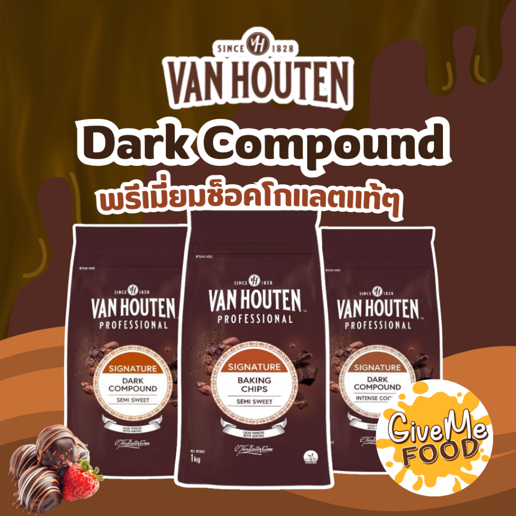 พรีเมี่ยมช็อคโกแลต Van Houten Compound 1kg