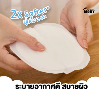 Baby Moby แผ่นซับน้ำนม (แถมเฉพาะตัวเลือก แผ่นซับ60+20 ชิ้น) (มีให้เลือกสองแบบ 1 ห่อ 20 ชิ้น กับแบบ 60 ชิ้น)