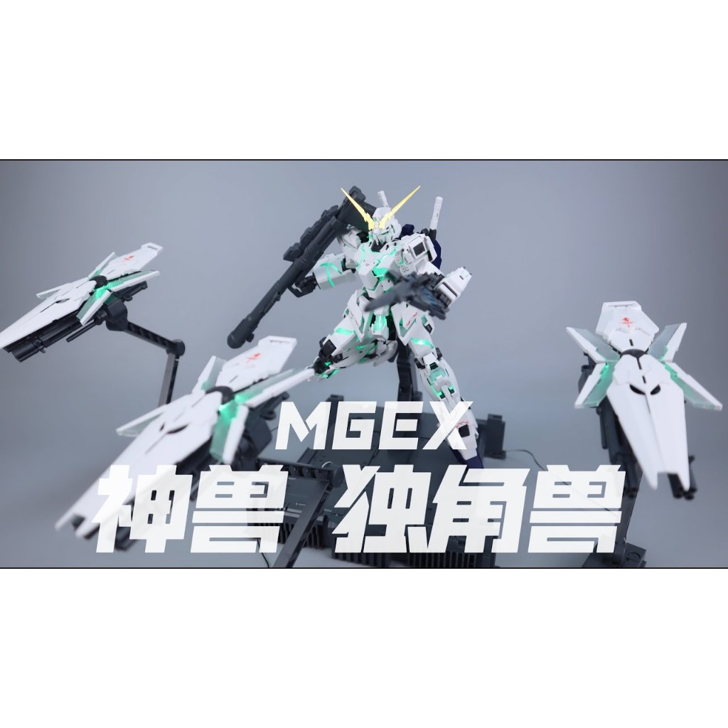 2201 MGEX Unicorn 1/100 พร้อมส่ง