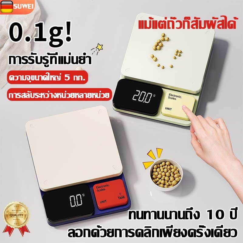 เครื่องชั่งดิจิตอล แม่นยํา 0.1g ความแม่นยําสูง 10kg ตาชั่งดิจิตอล เครื่องชั่ง เครื่องชั่งน้ำหนักอาหาร  g/oz/ml/lb