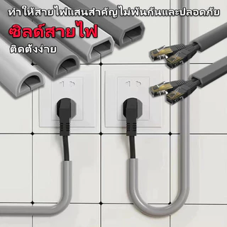 รางเก็บสายไฟ ท่อเก็บสายไฟ ที่เก็บสายไฟ เก็บสายไฟ ครอบสายไฟ รางสายไฟ ซ่อนสายไฟ ท่อเก็บสายไฟ ตัวป้องกันสาย