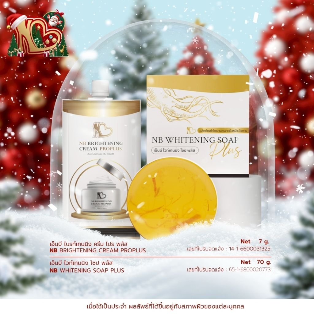 1 NB Brightening Cream 7 gram, 1 NB Whitening Soap Plus