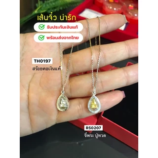 สร้อยคอเงินแท้92.5% ชุบ 3K ลายคตกิต-จิ๋ว หนักครึ่งสลึงตัน เส้นเล็กน่ารัก ยาว 16-20 นิ้ว(สร้อยอิตาลี) : TH0197