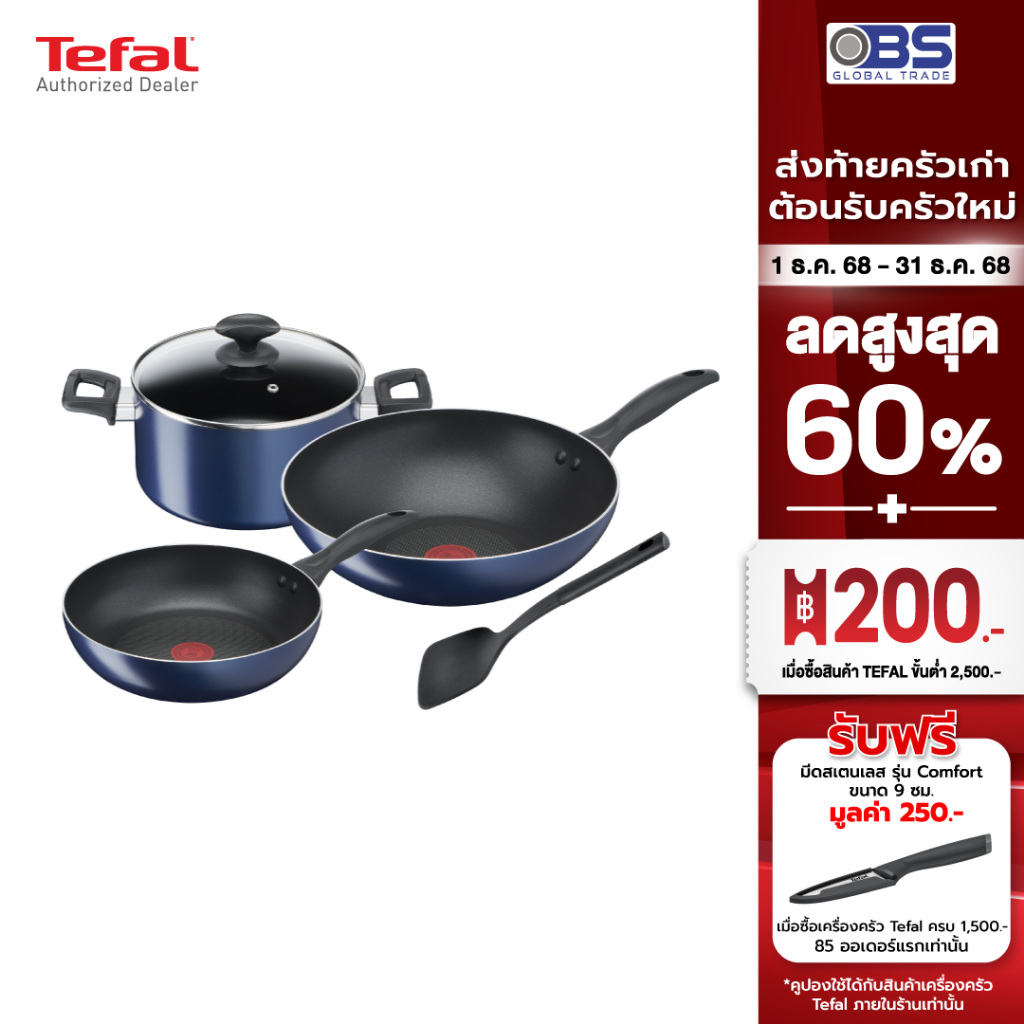 Tefal เซ็ตเครื่องครัว 5 ชิ้นClear Cook  รุ่น  B266S595