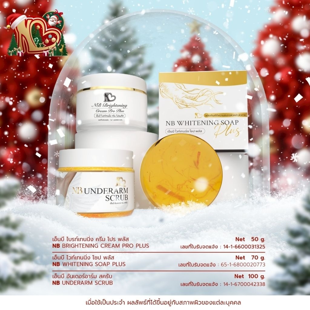 1 NB Brightening Cream ProPlus, 1 NB Whitening Soap Plus, 1 NB Underarms Scrub