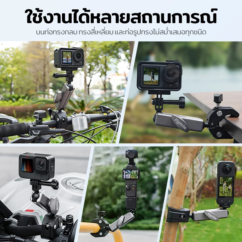 ที่ยึดกล้อง Action Camera สำหรับติดมอเตอร์ไซค์/จักรยาน Handlebar Clamp 360° ปรับมุมได้ อลูมิเนียม CNC รองรับ GoPro/insta thumbnail 10