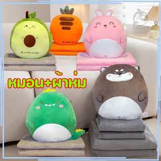 หมอนผ้าห่ม รูปสัตว์ น่ารัก นุ่ม มีผ้าห่ม ซื้อเป็นของขวัญ พร้อมส่ง