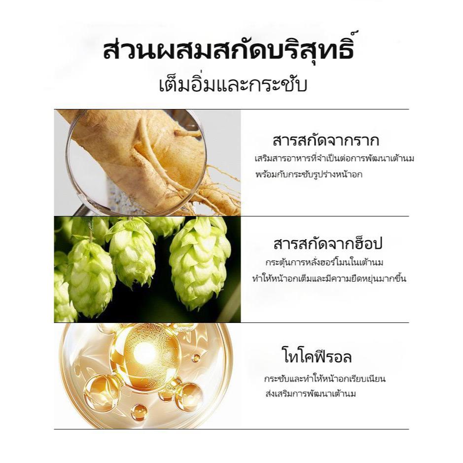 ร้านคนไทย! ครีมเสริมหน้าอก ครีมนวดหน้าอก กระชับหน้าอก 40g ครีมเสริมนมสวย ทําให้เต้านมดูเป็นธรรมชาติ - รูปที่ 6