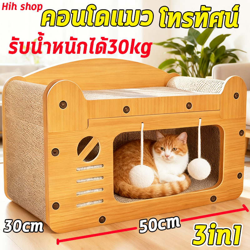 บ้านแมวกระดาษ บ้านแมวขนาดใหญ่ 2In1 ที่นอนแมว อพาร์ทเมนต์แมว กล่องแมว แมว ของเล่นแมว คอนโดแมว ลับเล็บแมว