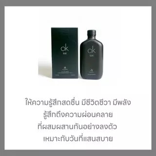 โปรคู่2ขวด ALORA OK + OK&BE 100ML น้ำหอมทุกเพศ ผู้ชาย ผู้หญิง กลิ่นหอมสะอาดสดชื่น สายเท่ห์ - 3182