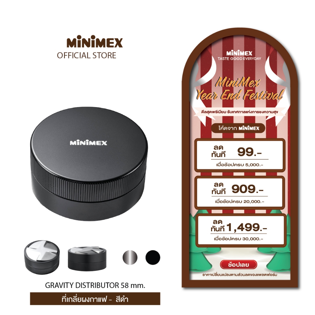 [NEW ACCESSORY] GRAVITY DISTRIBUTOR BLACK/GREY MINIMEX ที่เกลี่ยกาแฟ