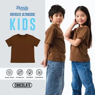 ((Mynds เสื้อโคตรเย็นเด็ก Oversize Ultra Cool Kids รุ่น Oversize Kids เนื้อผ้าพิเศษ Ultra Cool ใส่สบายทุกวัน โคตรเย็น))