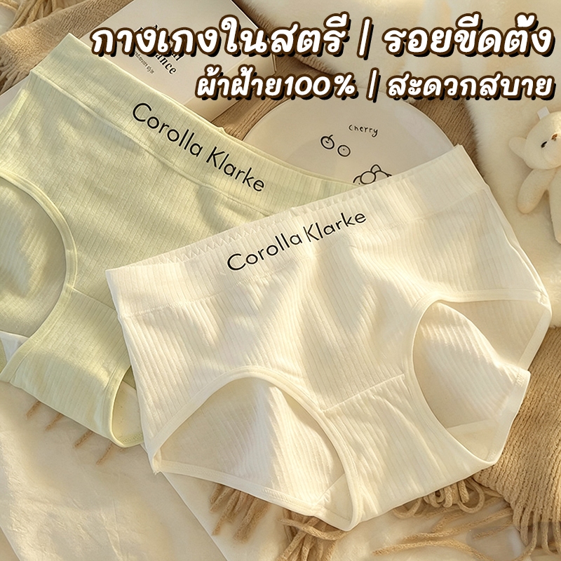 ชุดชั้นในสตรี ไร้รอยต่อ 4 แพ็ค วัสดุผ้าฝ้าย ต้านเชื้อแบคทีเรีย พลัสไซส์ ระบายอากาศ เหมาะสำหรับนักเรียน สไตล์เกาหลี