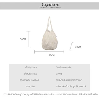 BAGLOOM กระเป๋าตาข่าย กระเป๋าตาข่ายผ้าฝ้าย กระเป๋าถักชายหาด สะพายข้าง แบบมีซับ สีพื้น สไตล์มินิมอ
