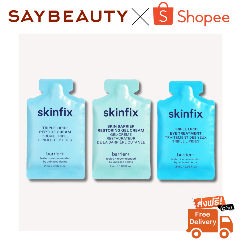 🛍️ส่งทุกวัน🛍️ Skinfix Sample Size 2ml