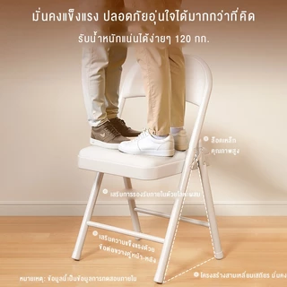 เก้าอี้พับ เก้าอี้หลัง พื้นผิวหนังนุ่ม ท่อเหล็กหนา เก้าอี้หอพักนักเรียน เก้าอี้คอมพิวเตอร์สำนักงาน เก้าอี้พับแบบพกพา