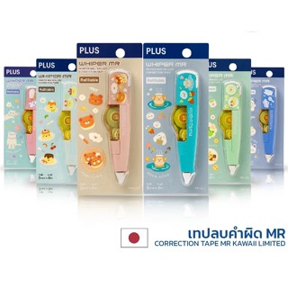 Plus Whiper MR Body Shinchan/ Pasty/ Animal/ Japan/ Sanrio/ …