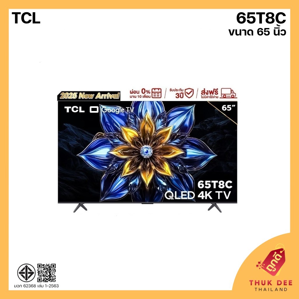 [พร้อมส่ง] TCL สมาร์ททีวี QLED UHD 4K Google TV รุ่น 65T8C ขนาด 65 นิ้ว (รับประกัน 3 ปี)