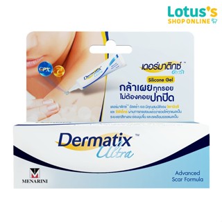 เดอร์มาติกซ์ อัลตร้า เจล DERMATIX ULTRA GEL