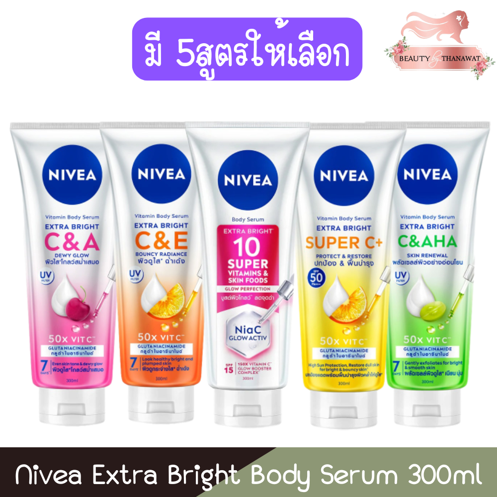 Nivea Extra Bright Body Serum 300ml นีเวีย เอ็กซ์ตร้า ไบรท์ บอดี้ เซรั่ม 300มล
