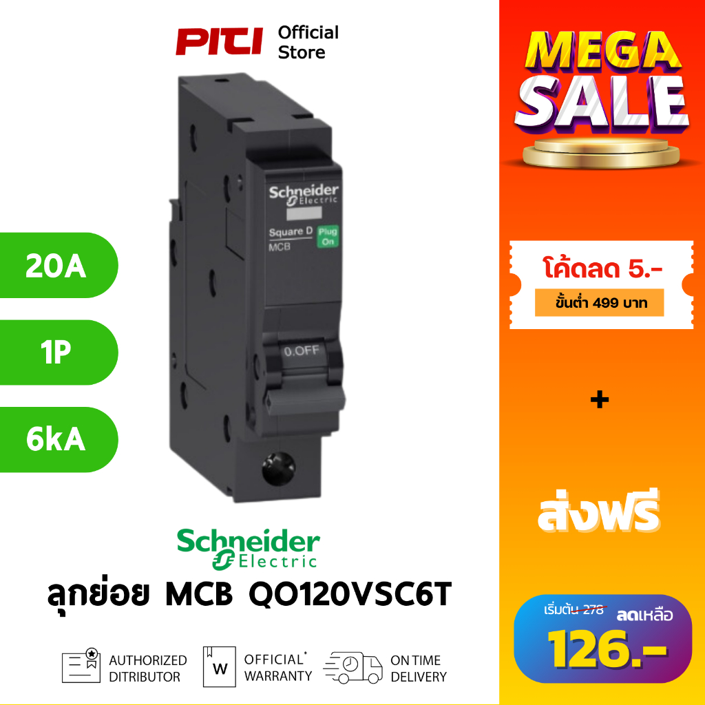Schneider ลูกย่อย QO120VSC6T 1P 20A 6kA MCB Miniature Circuit Breaker SQD