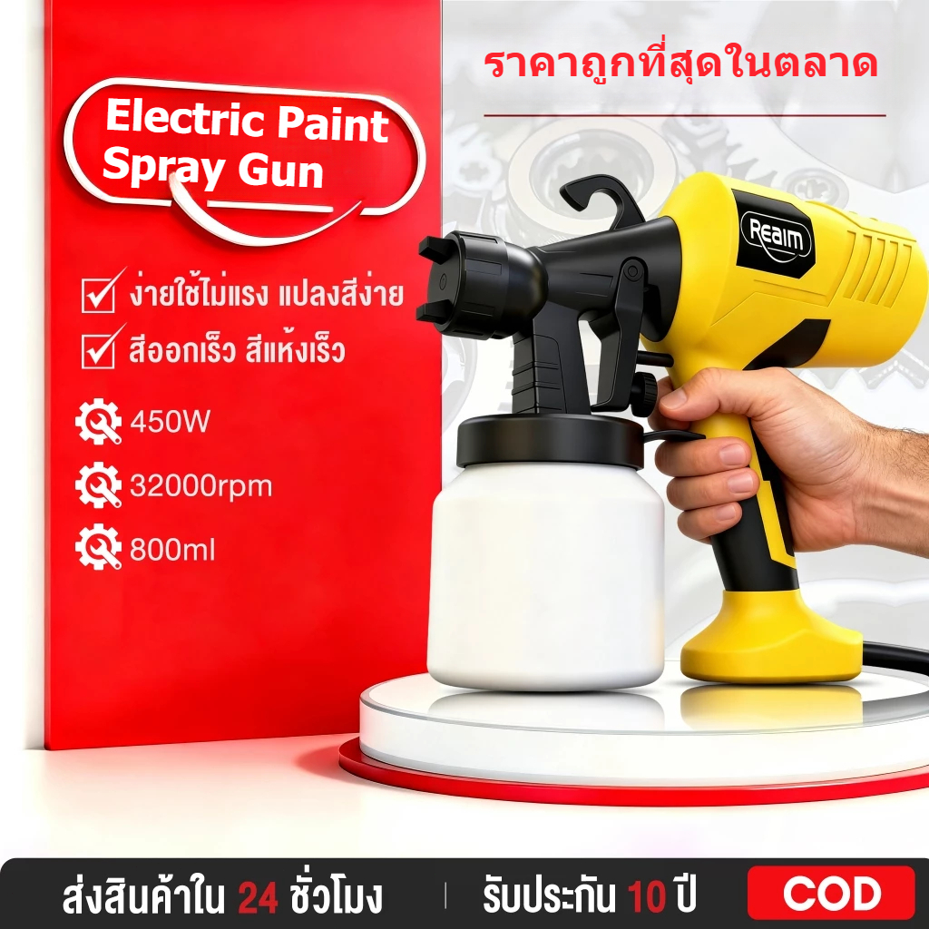 【จัดส่งด่วน】กาพ่นสีไฟฟ้า 800 mL รุ่นงานหนัก 1200W เครื่องพ่นสีไฟฟ้า กาพ่นสี