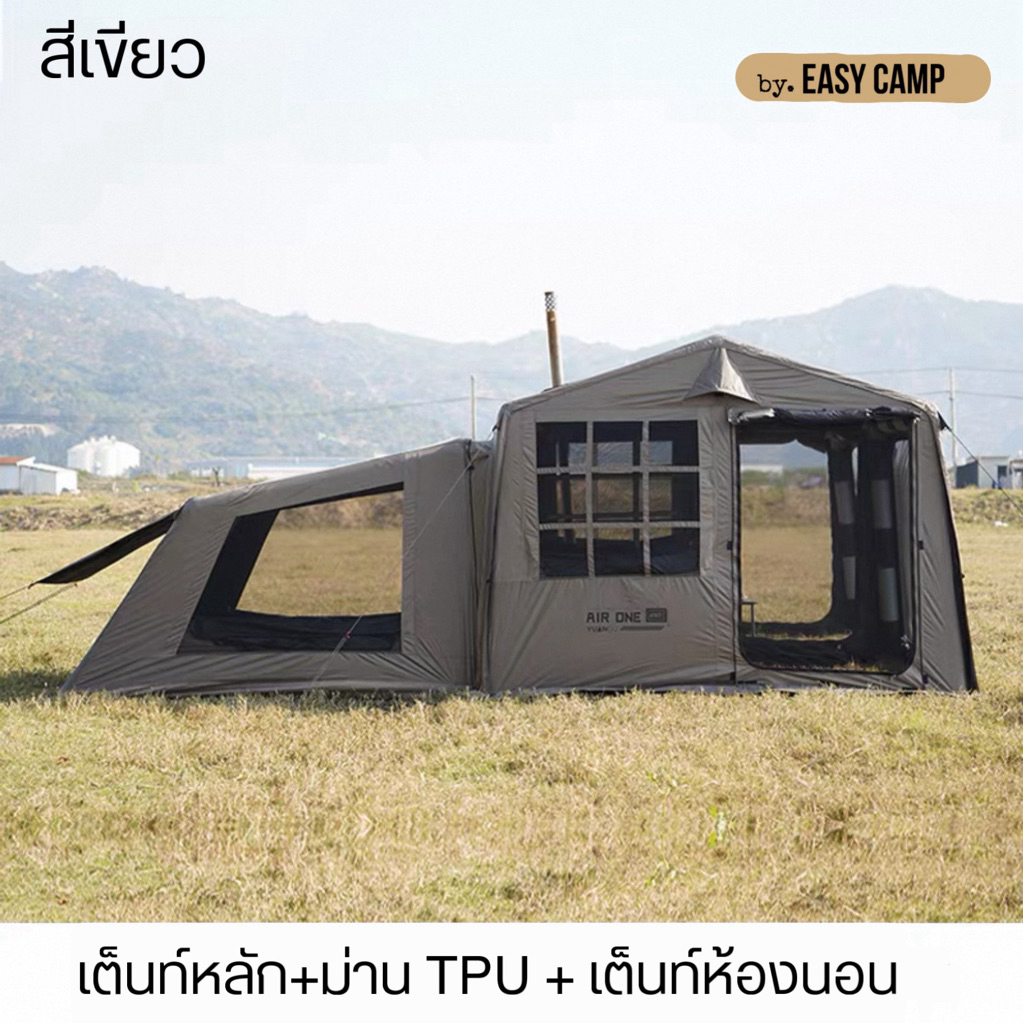 YUANGU เต็นท์เป่าลม ขนาด 270*270*200 cm หรือ 7 ตรม. นอนได้ 3-5 คน ระบายอากาศดี กันฝน 5000 mm กันแดด UPF5O+ มี TPU รับวิว