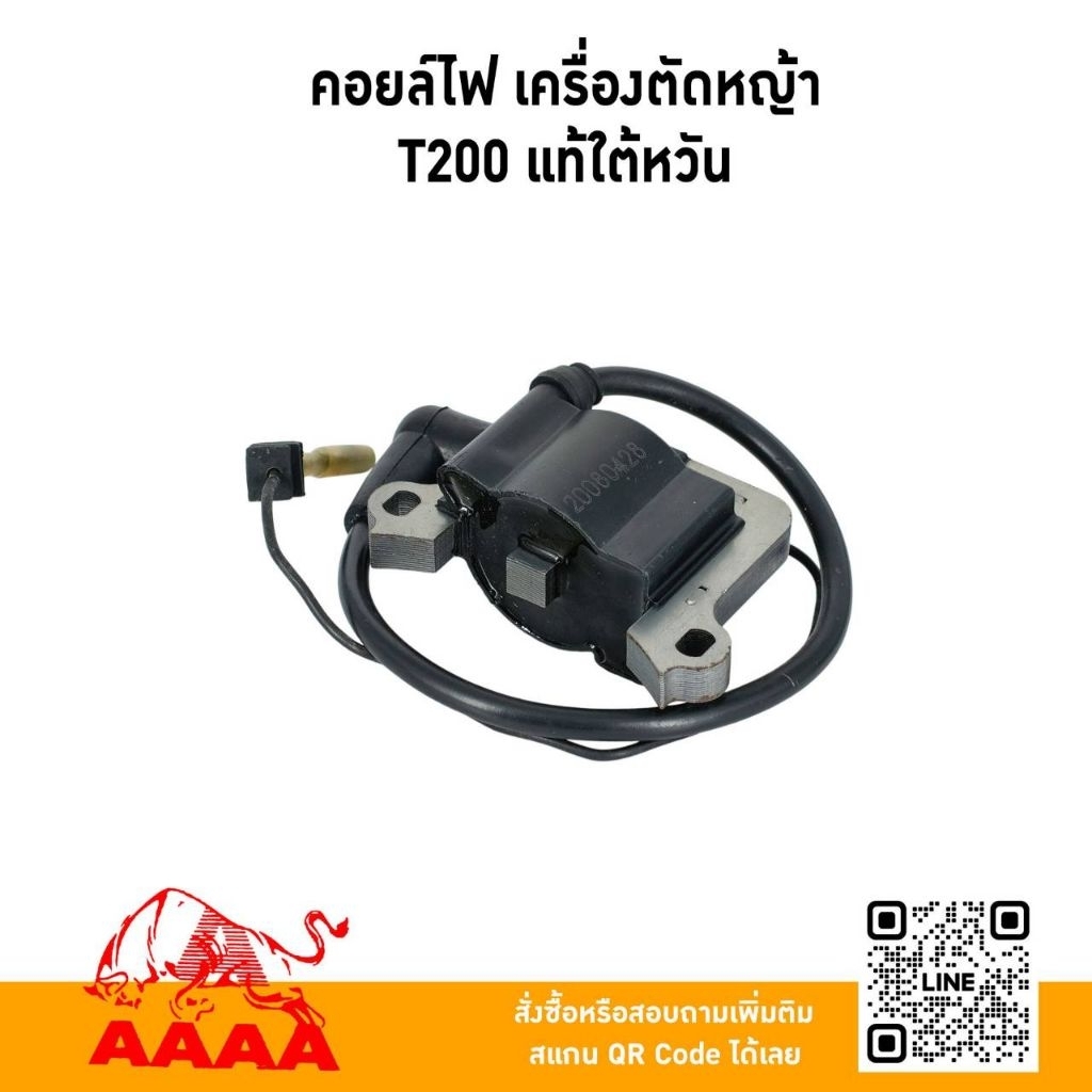 คอยส์ MITSUBISHI T200 แท้ไต้หวัน🇹🇼