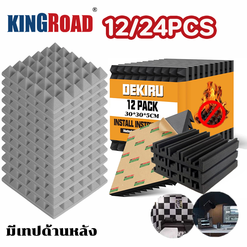 แผ่นซับเสียง 24/12pcs ความหนา 5ซม 30*30*2.5cm ฟองน้ำซับเสียง ลดเสียงสะท้อน ฟองน้ำ​ซับเสียง แผ่นซับเสีย แผ่นเก็บเสียง