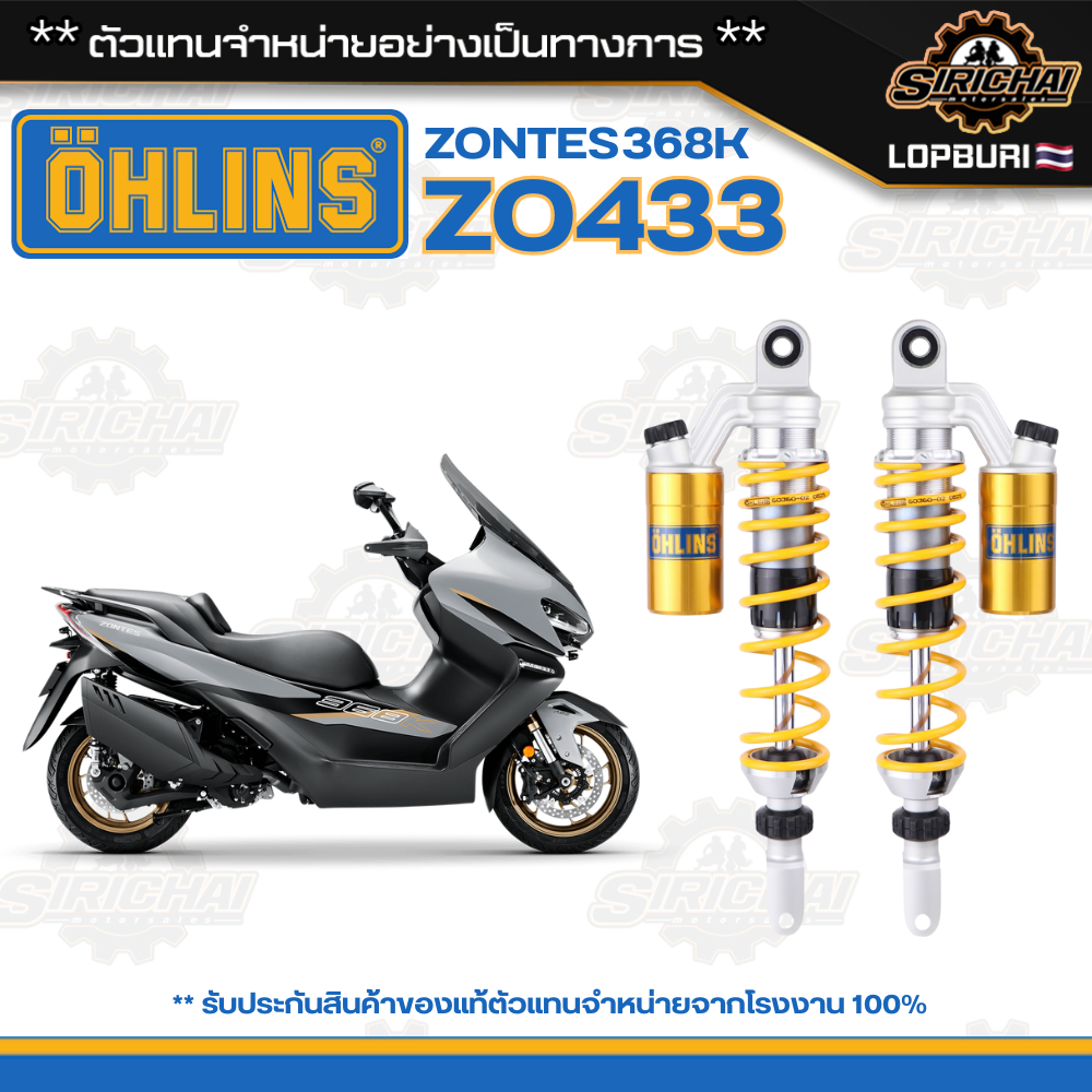 โช๊คหลัง Ohlins ZO433  Zontes 368K ประกัน 2 ปี