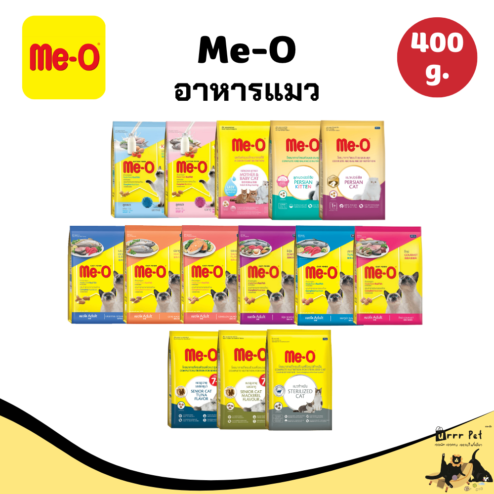 Me-O อาหารแมว 400-450g อาหารแมวเม็ด โภชนาการครบถ้วน แมวสุขภาพดี