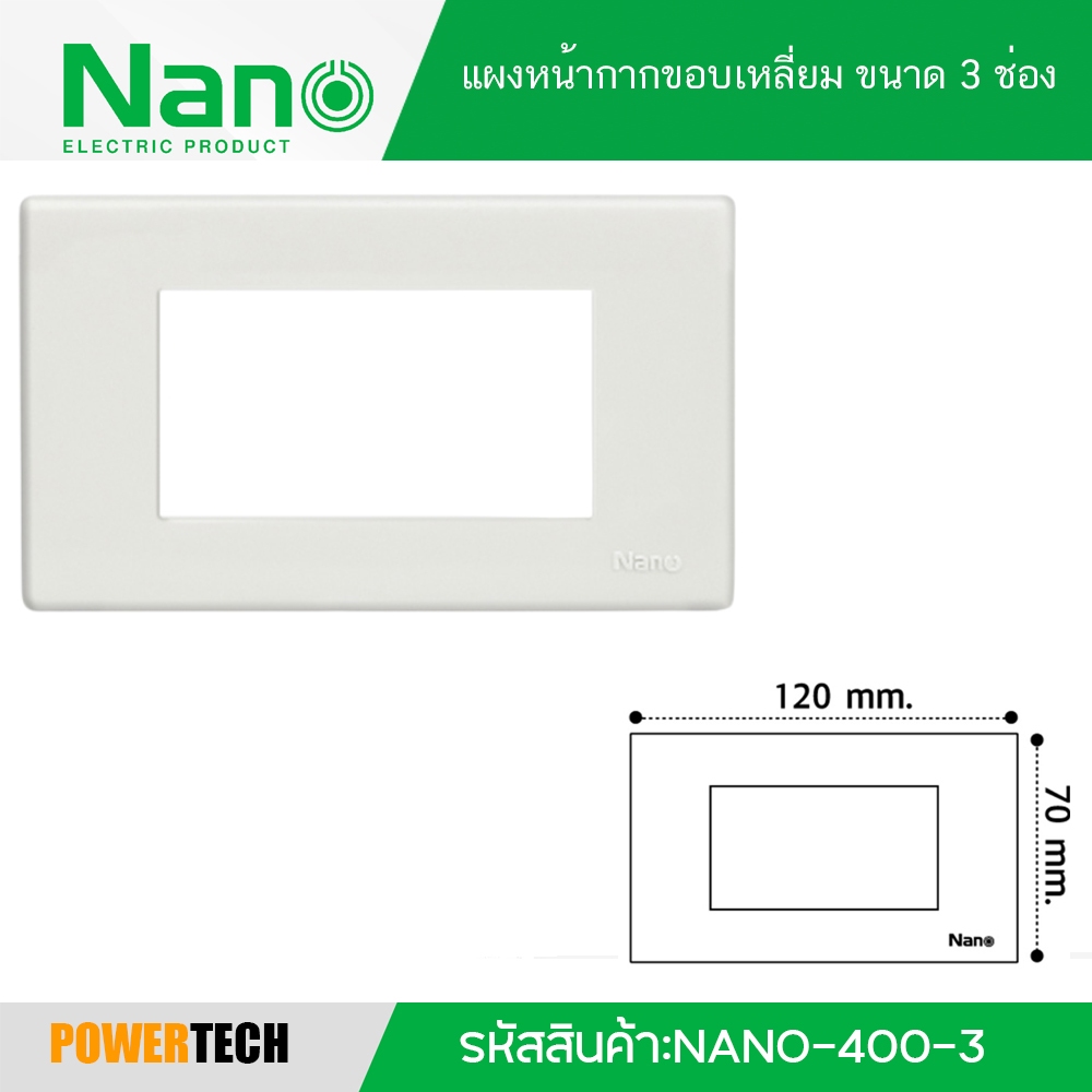 NANO แผงหน้ากากขอบเหลี่ยม ขนาด 5 ช่อง (สีดำ) รุ่น Classic Series รหัสสินค้า: NANO-400-23B