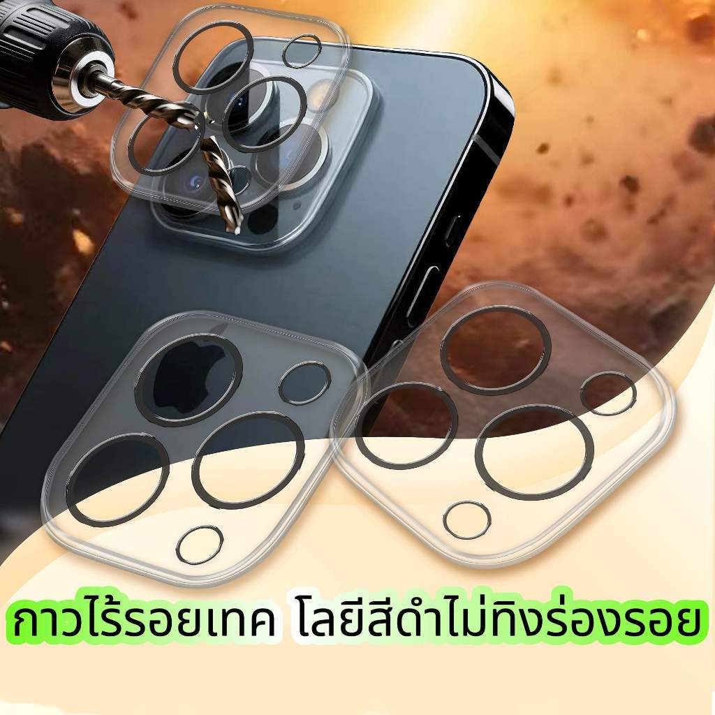 ฟิล์มกระจก 9H-Glass เลนส์กล้อง มีสองสี สี-ดำ-ใส For iphone17 17pro 17promax 16 promax 16 16pro 15 14