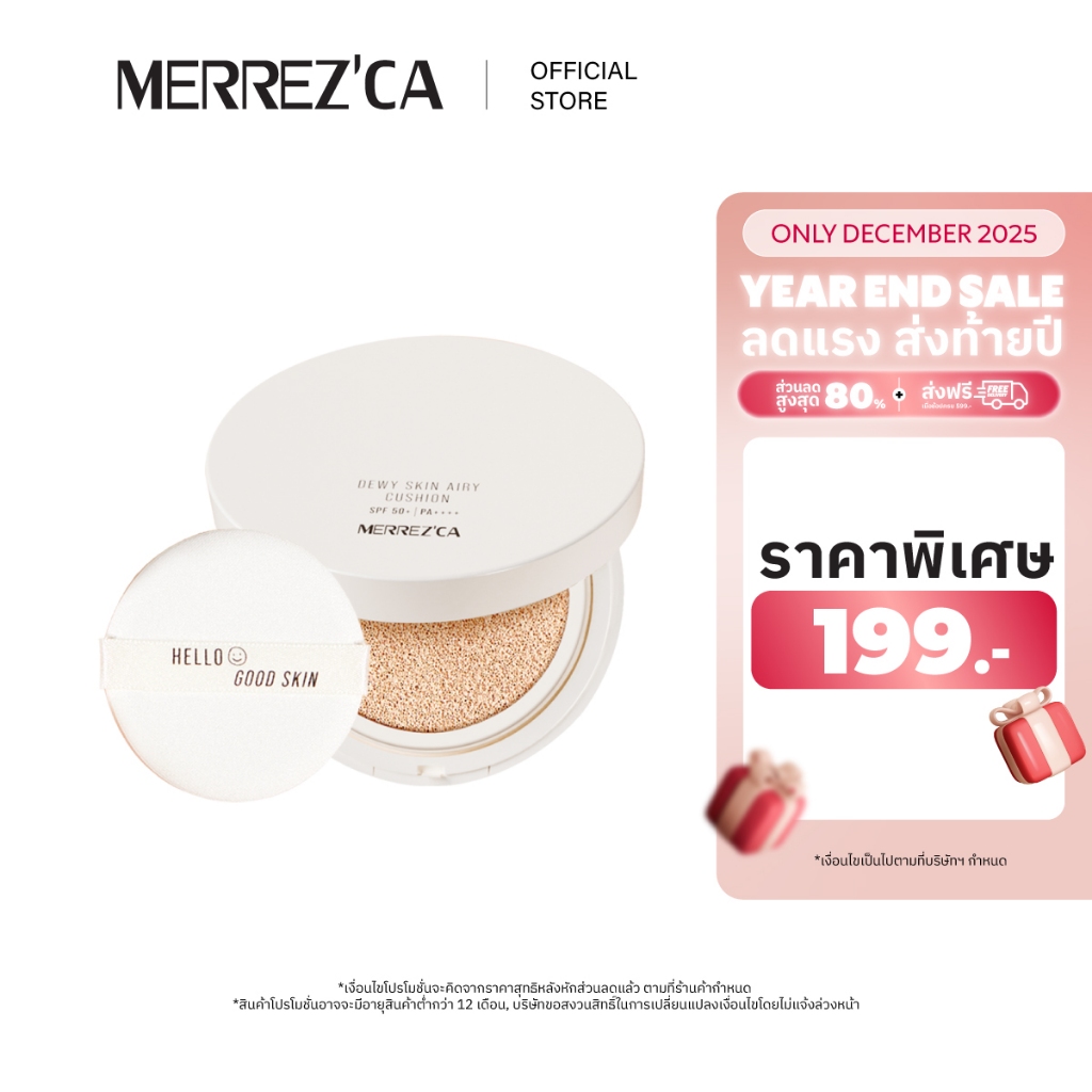 Merrezca Dewy Skin Airy Cushion SPF50+/PA++++ คุชชั่นผิวกระจก กลบมิด แบบสนิทผิว