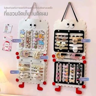 ที่แขวนจัดเก็บกิ๊บติดผม กระเป๋าเครื่องประดับ ติดผนัง ขนาดใหญ่ ประหยัดพื้นที่ สําหรับเด็กผู้หญิง