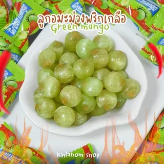 Green Mango มะม่วงพริกเกลือ ลูกอมมะม่วงพริกเกลือ 50-100 ชิ้น เผ็ดซาบซ่าน ด้านในสอดไส้พริก ลองเลย