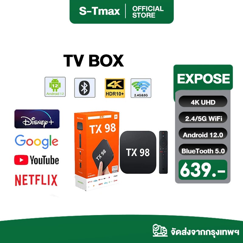 กล่องทีวี 4K Android TV Box แอนดรอยด์ทีวี รองรับภาษาไทย รองรับ Bluetooth 5.0 รองรับ Google Monomax