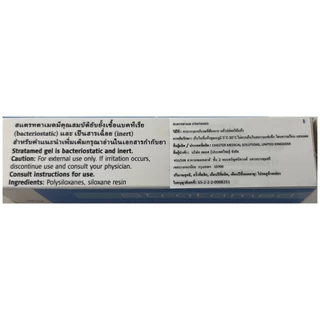 Strataderm gel / Stratamed สตาร์ตาเมด เจล ทา รักษา แผลสด แผลเป็น แผลนูน หลุมสิว ตา2ชั้น ขนาด 5/ 10 g