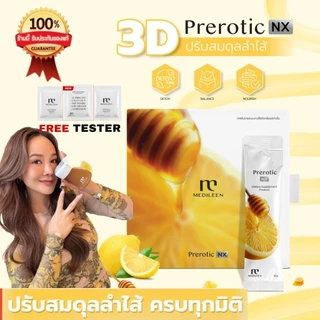 🔥สูตรใหม่ Prerotic NX Medileen รสชาติใหม่ชาน้ำผึ้งมะนาว พรีโรติก พลัส เมดิลีน