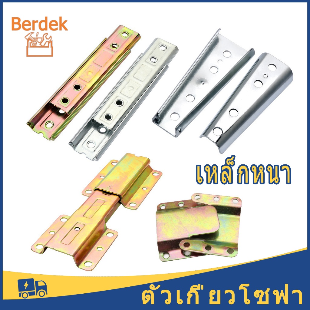 ตัวเกี่ยวโซฟา แผ่นเหล็กเชื่อมตู้ แผ่นเหล็กผู้เมีย ตัวล็อกเฟอร์นิเจอร์ สำหรับยึดตัวโซฟาให้ติดกันไม่ลื่นออก อะไหล่โซฟา